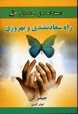 مسیر رفاه