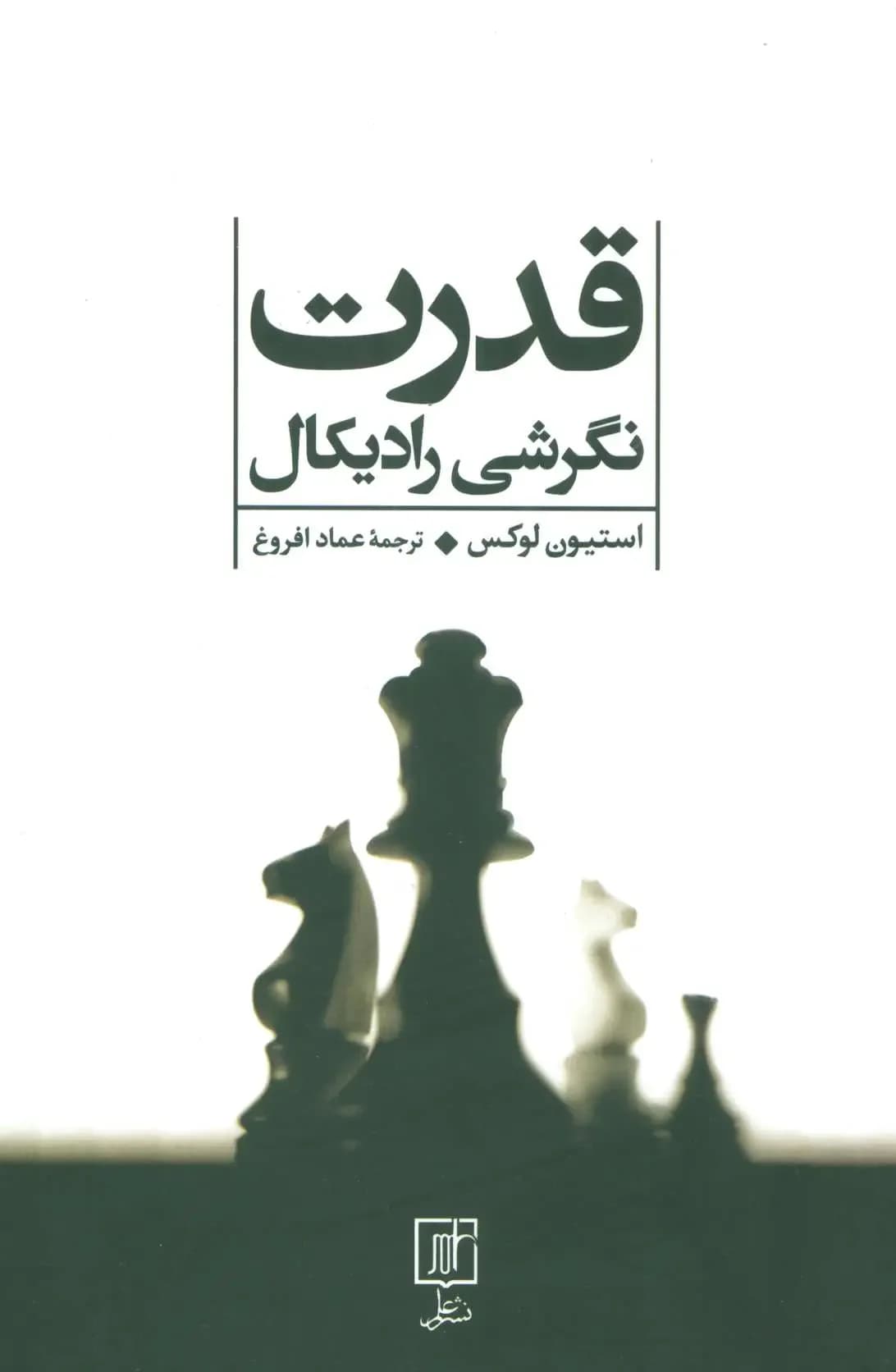 قدرت