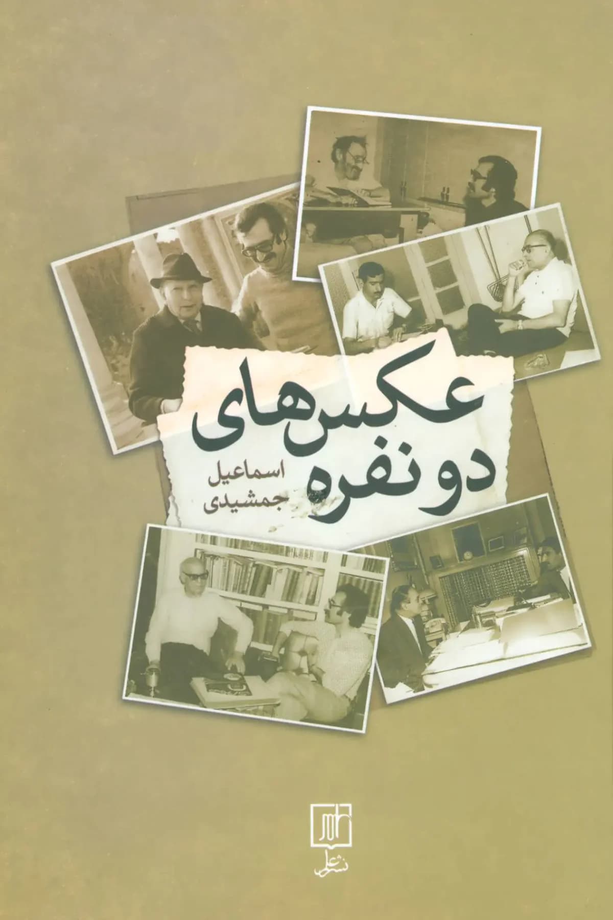 عکس های دو نفره