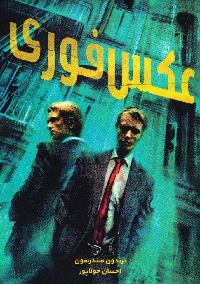 عکس فوری