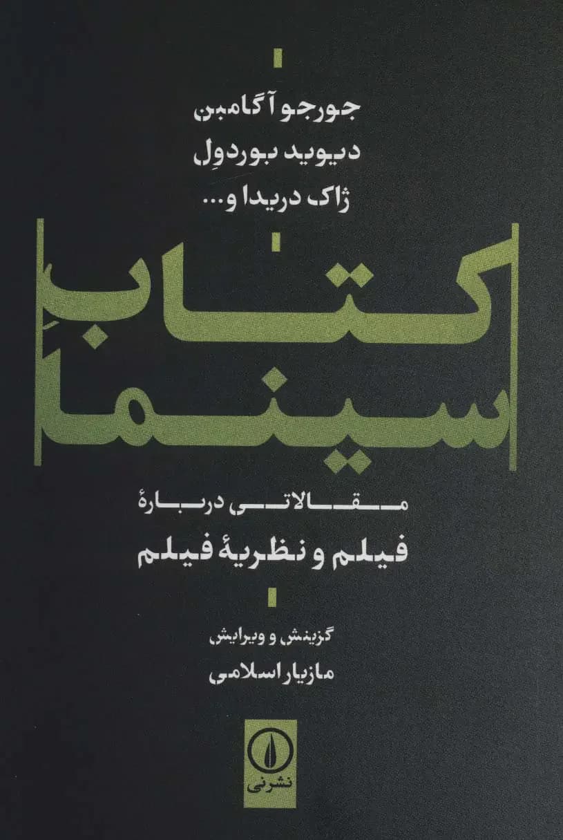 سینما