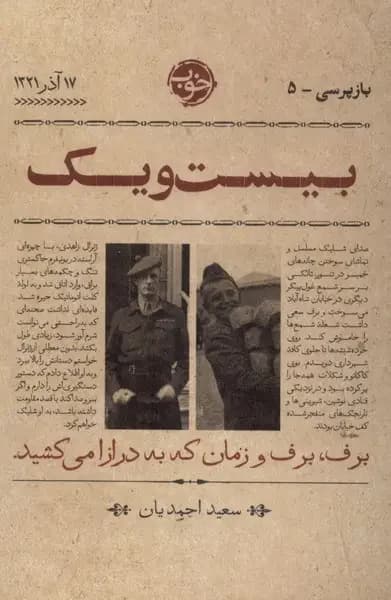 بیست و یک