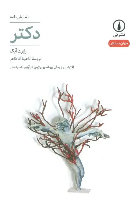 دکتر