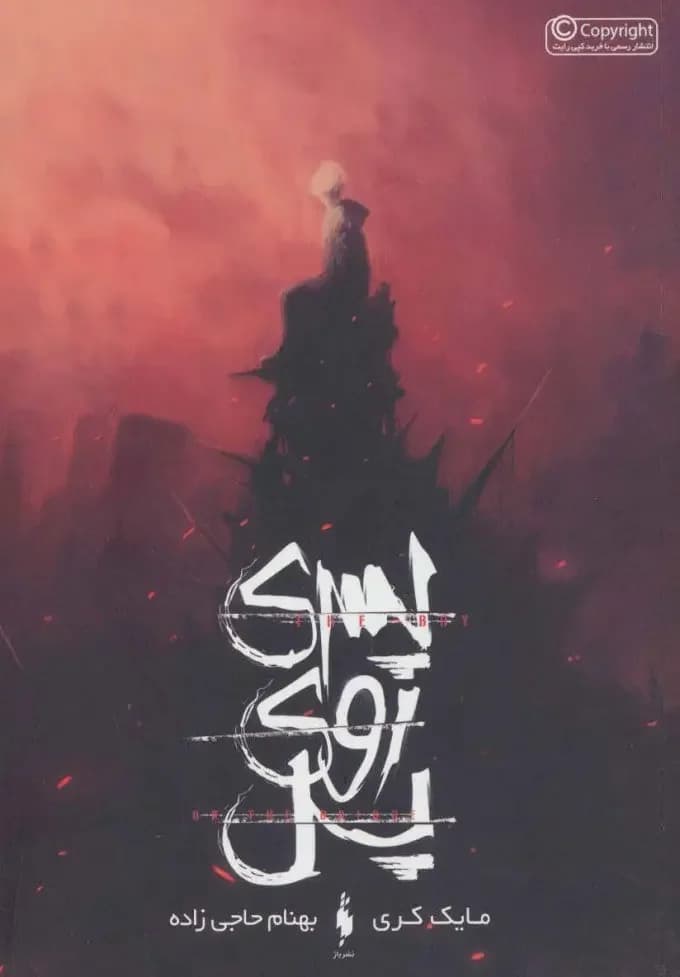 پسری روی پل