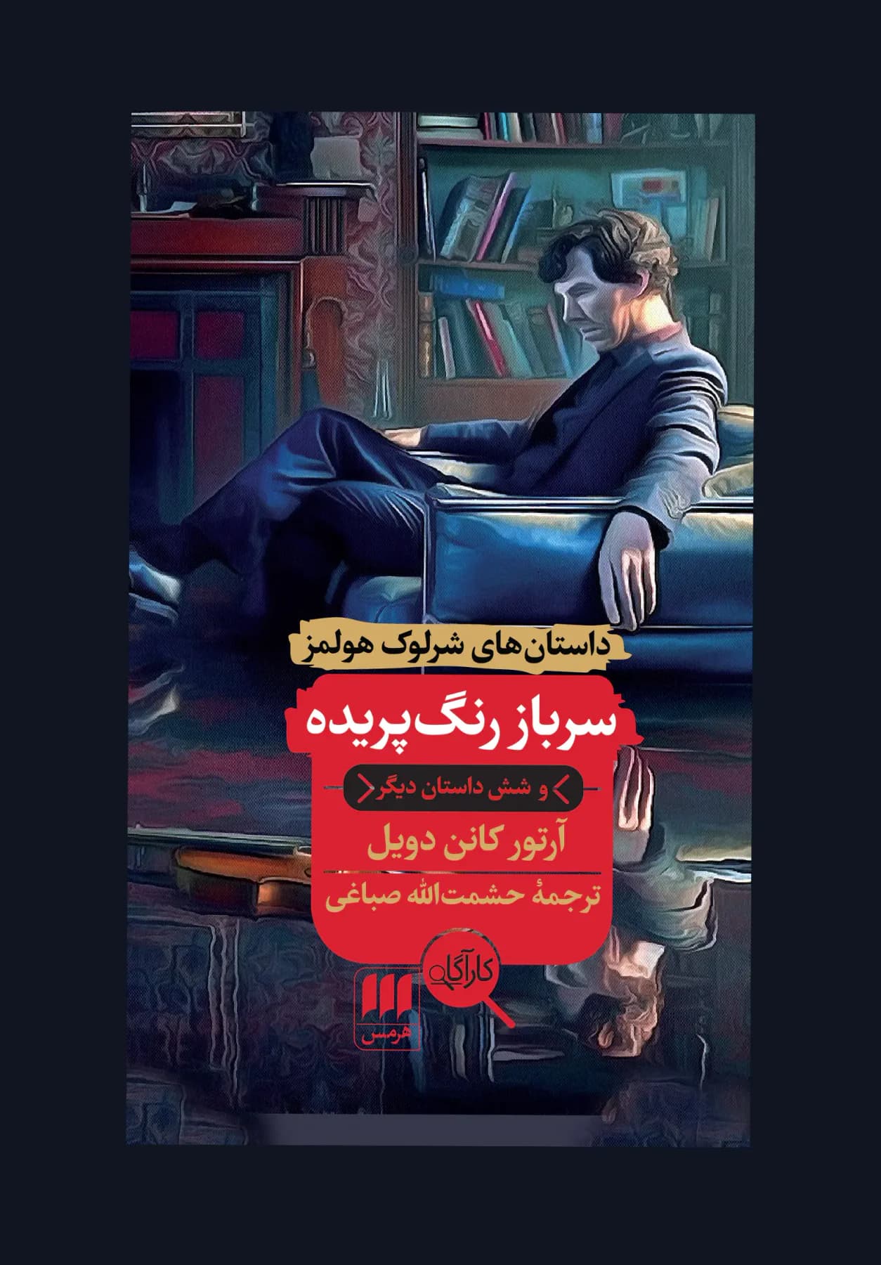 سرباز رنگ پریده