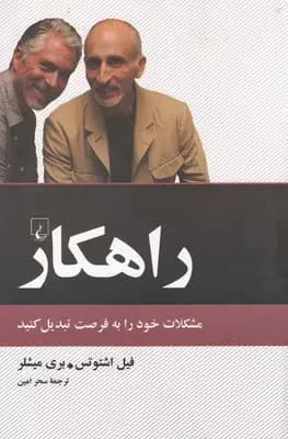 پنجمین ابزار