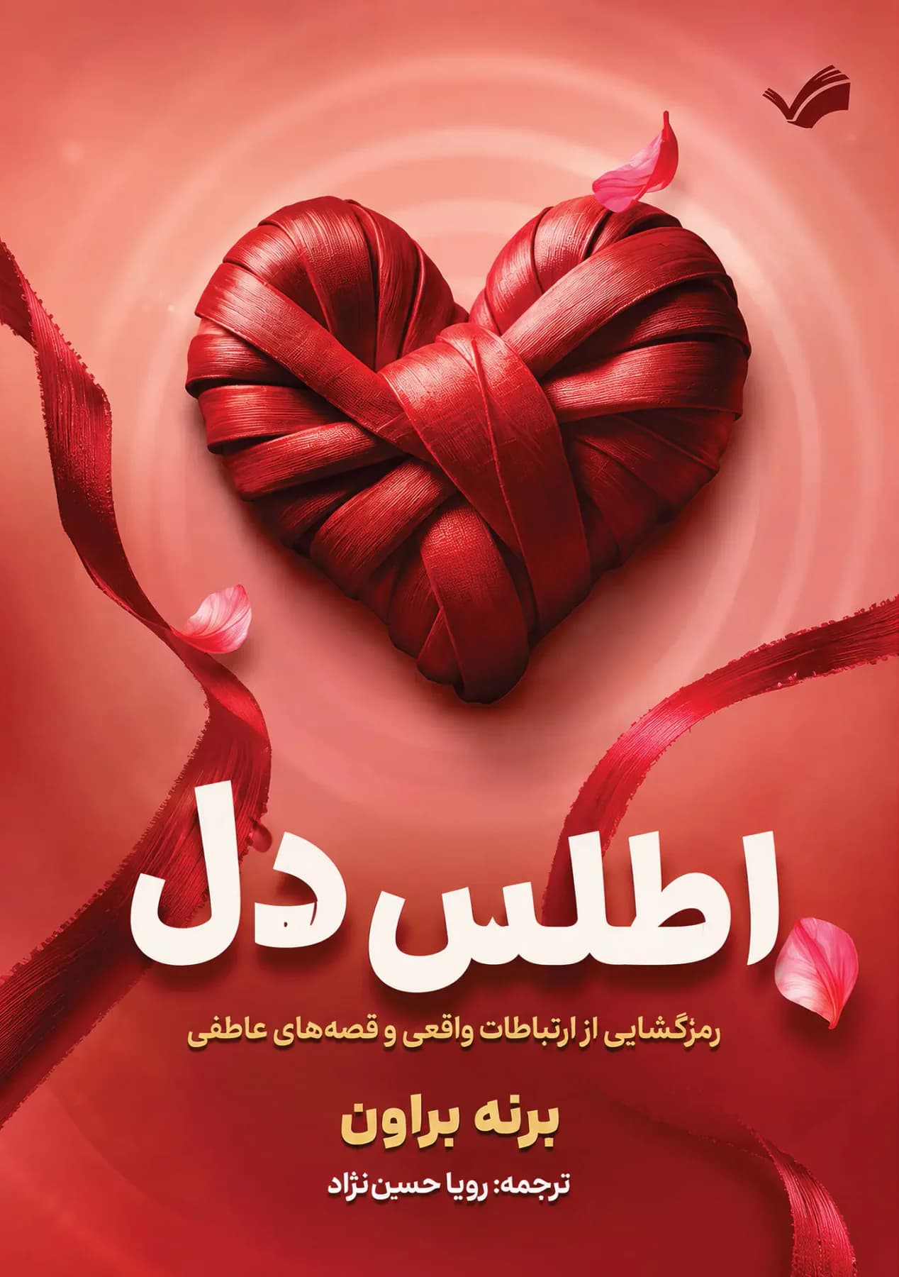 اطلس دل