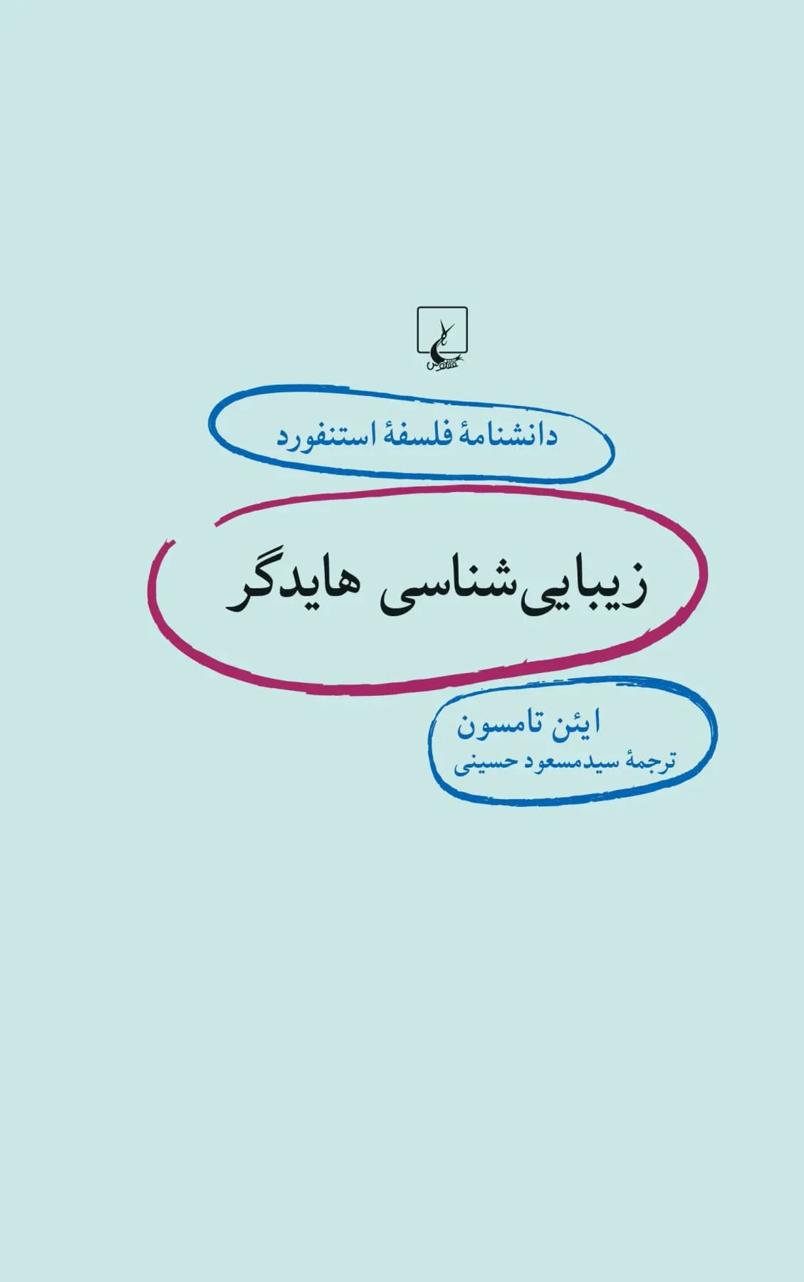 زیبایی شناسی هایدگر