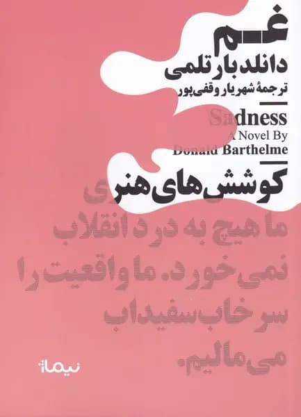 غم