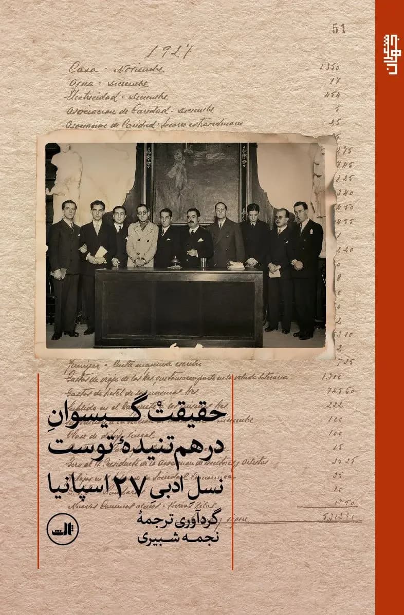 حقیقت گیسوان درهم تنیده توست