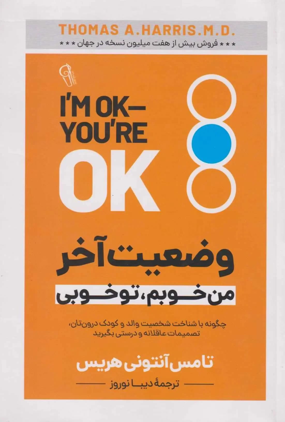 وضعیت آخر