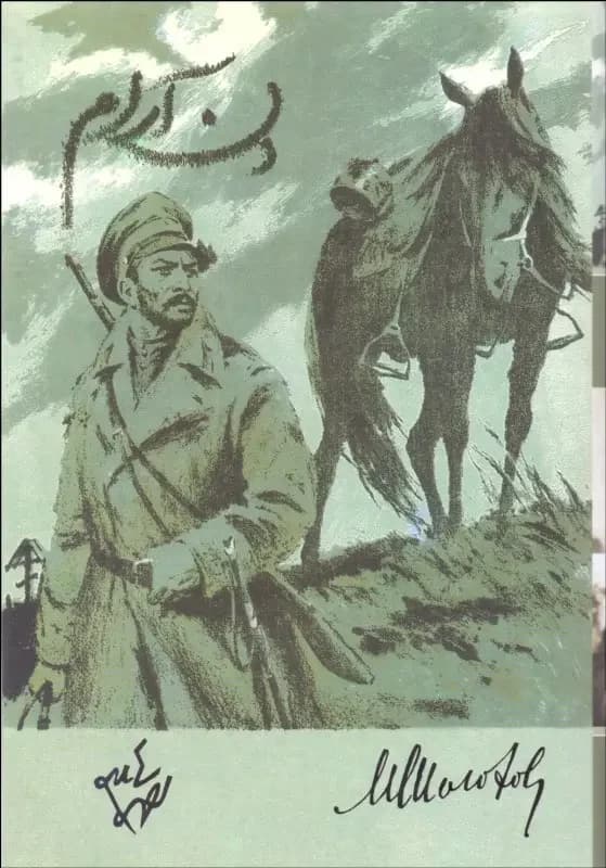 دن آرام
