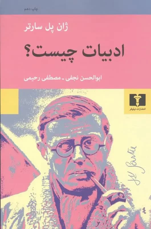 جلد ادبیات چیست