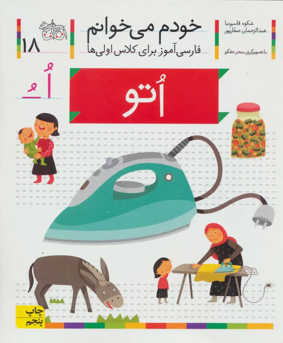اتو