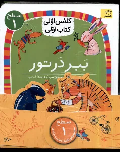 ببر در تور