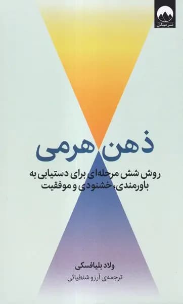 ذهن هرمی