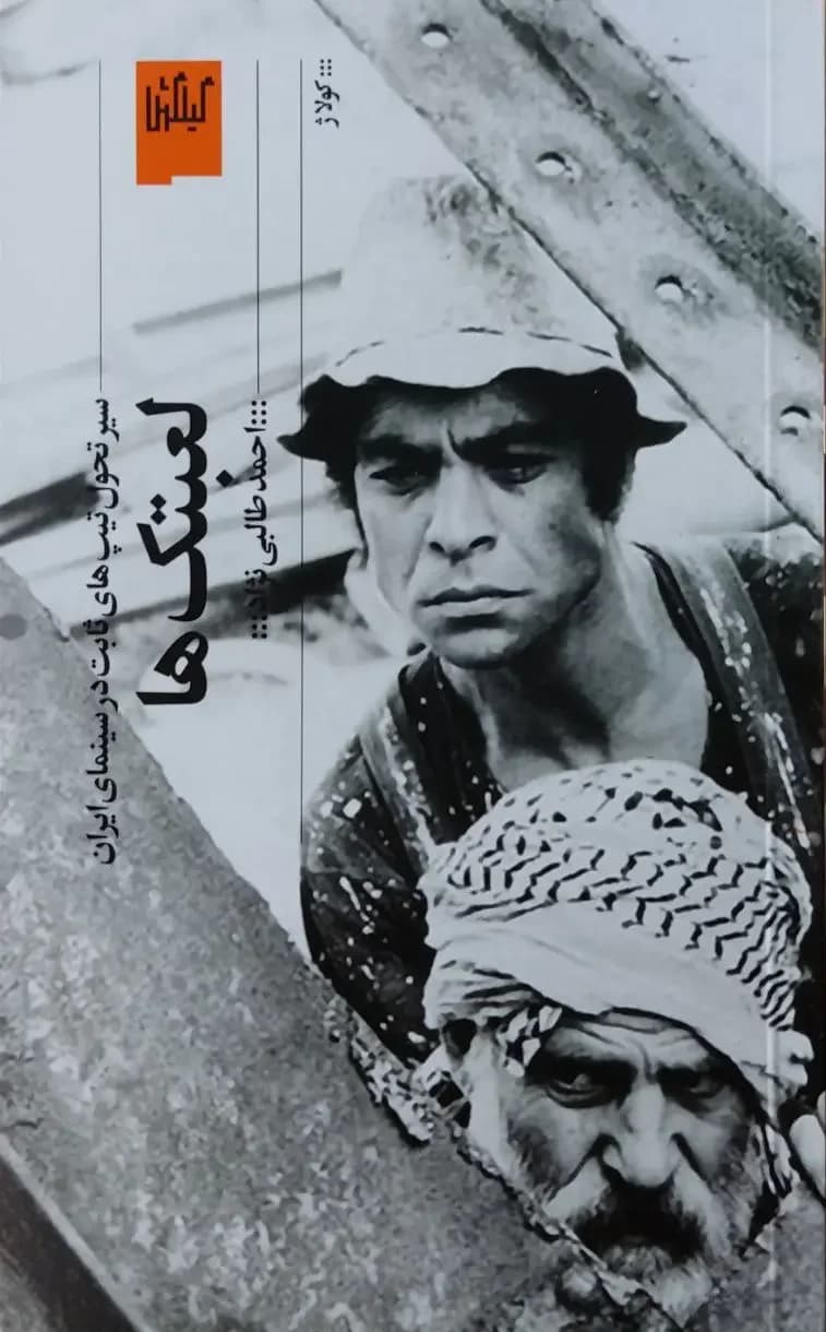 لعبتک ها