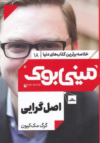 اصل گرایی