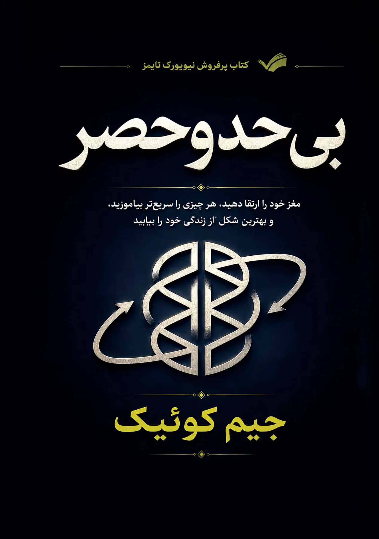 بی حدوحصر