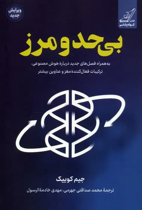 بی حدومرز