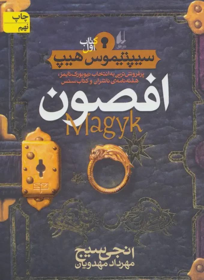 افصون