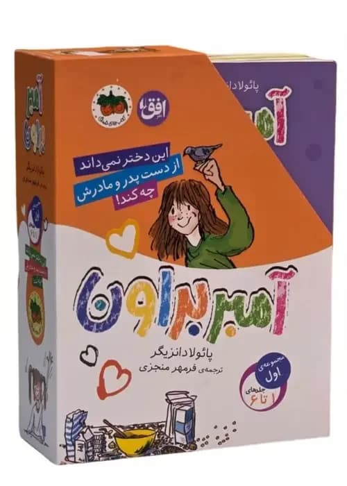 مجموعه آمبر براون 1 6 جلدی