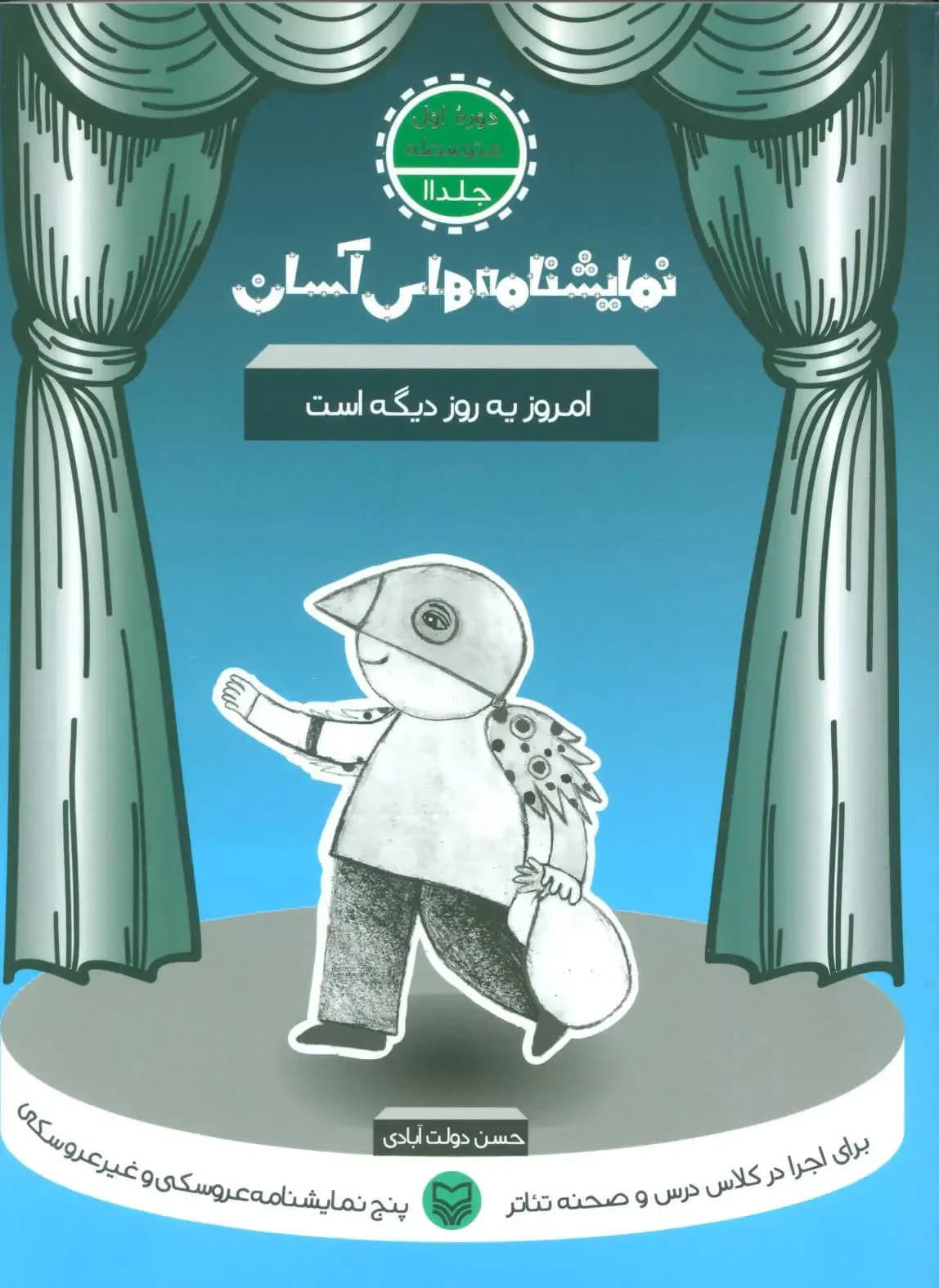 امروز یه روز دیگه است