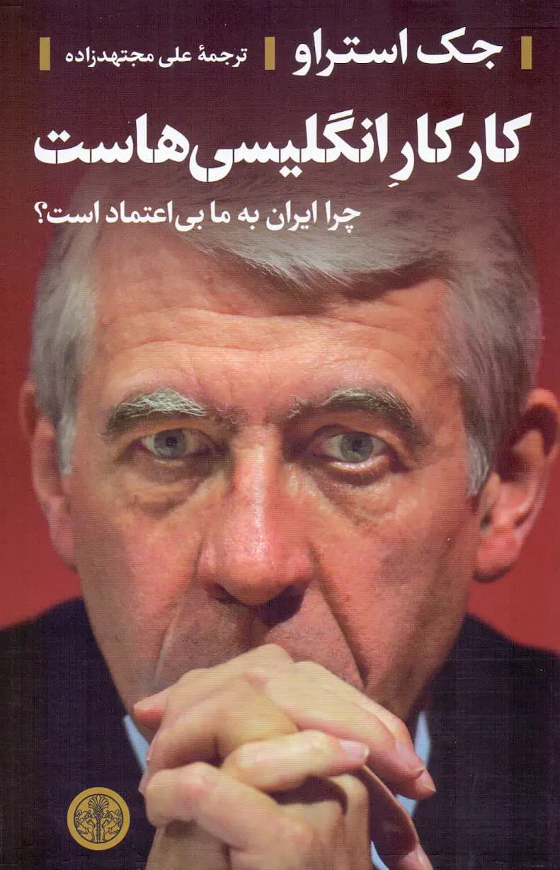 کار کار انگلیسی هاست