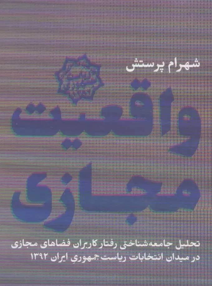 واقعیت مجازی