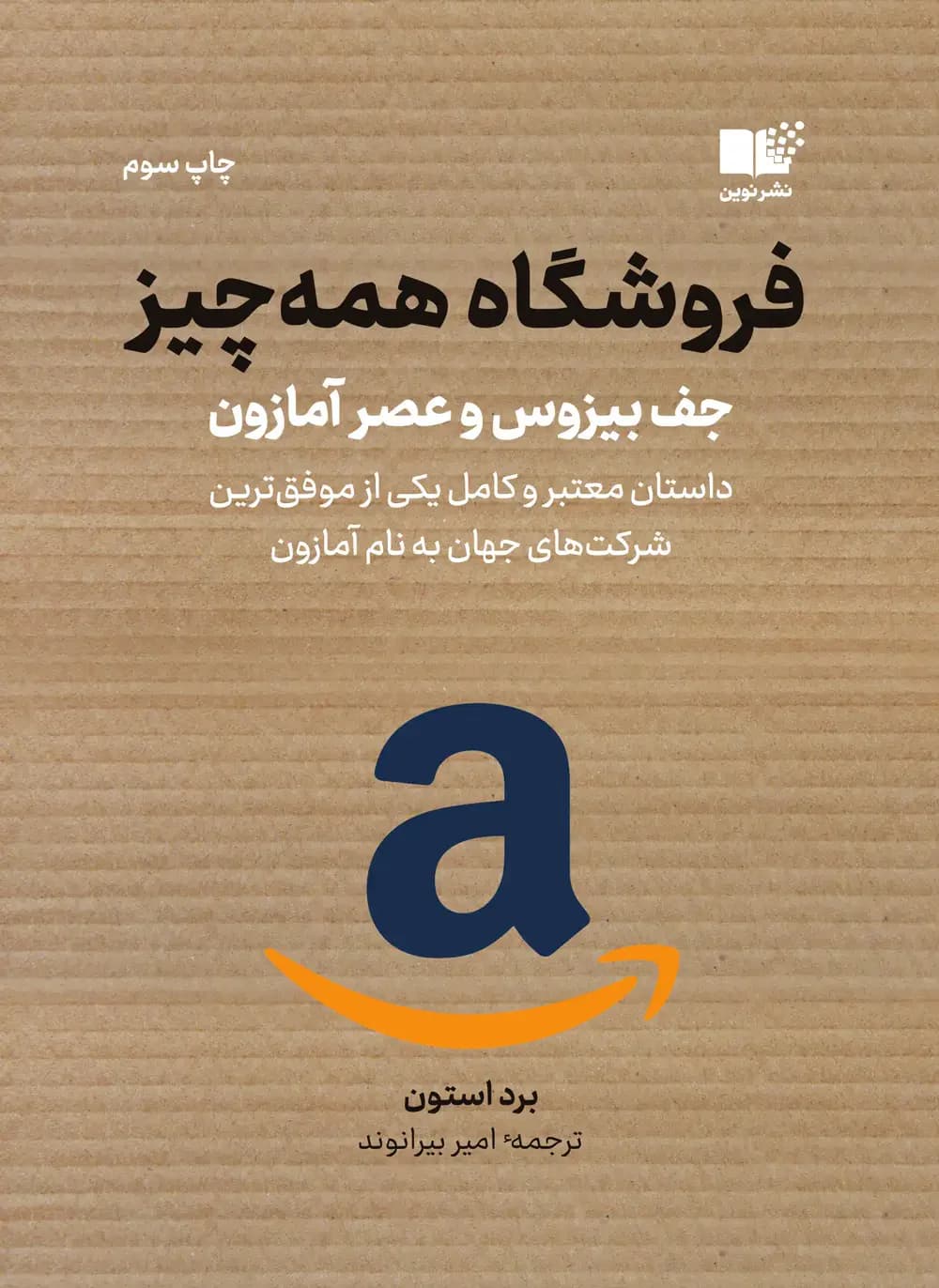 فروشگاه همه چیز