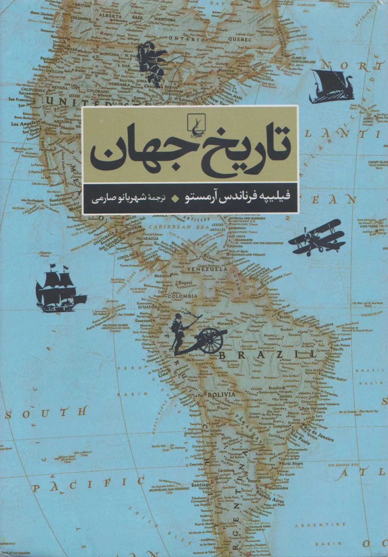 تاریخ جهان