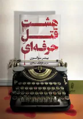 کتابفروش
