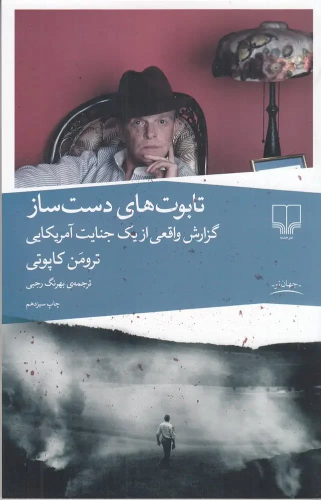 تابوت های دست ساز