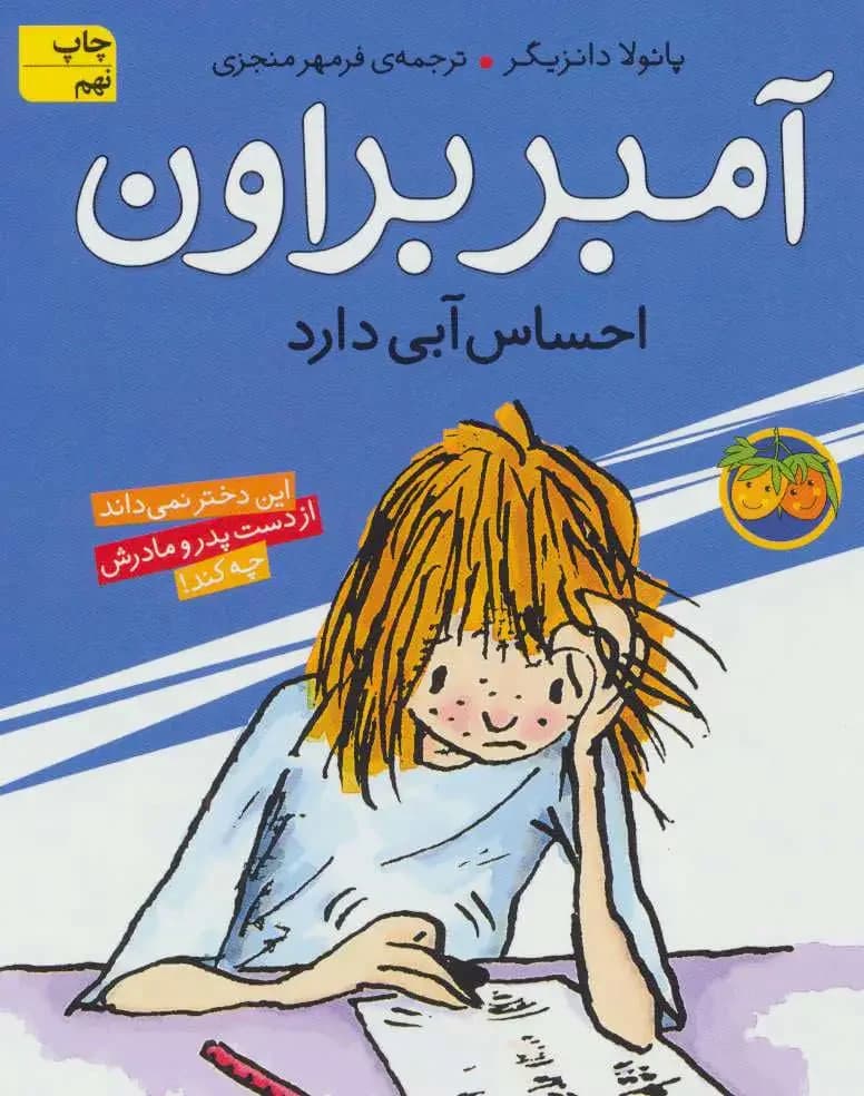 احساس آبی دارد