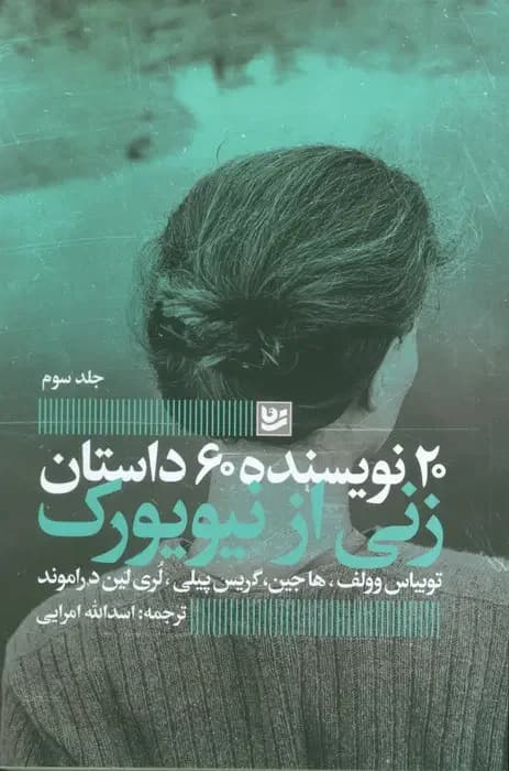 جلد زنی از نیویورک