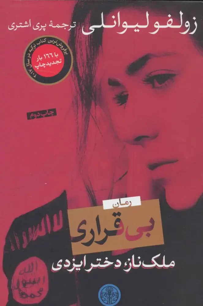 اضطراب