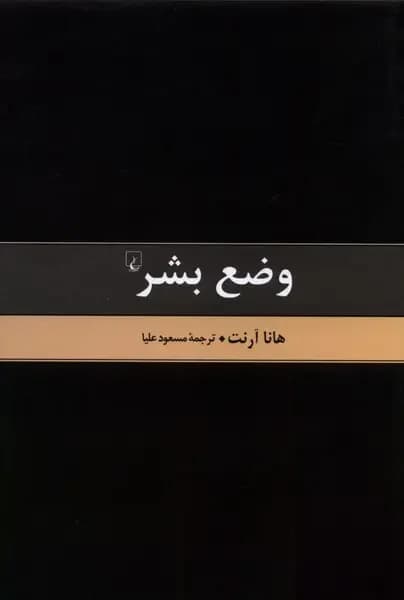 وضع بشر
