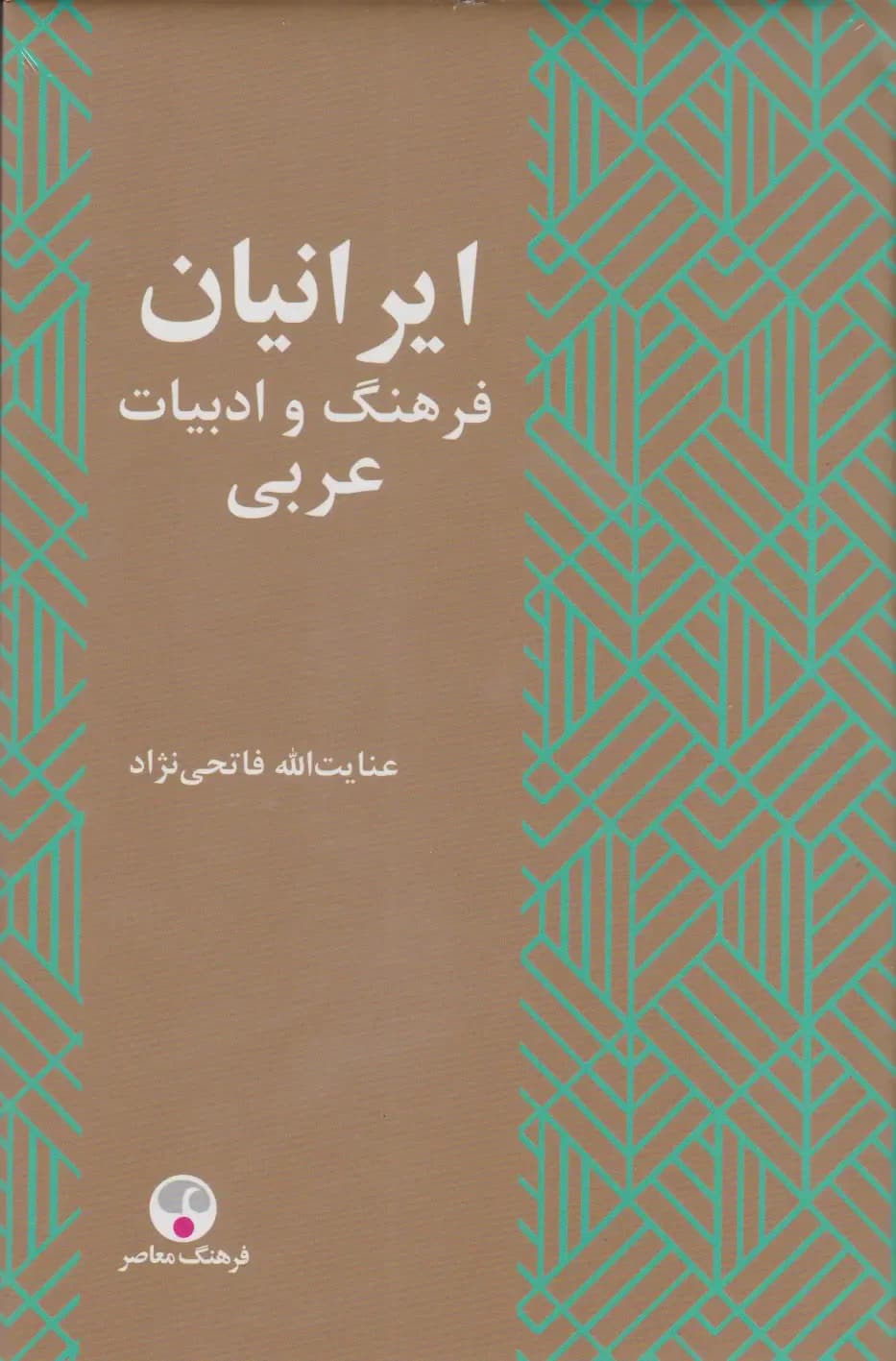 ایرانیان