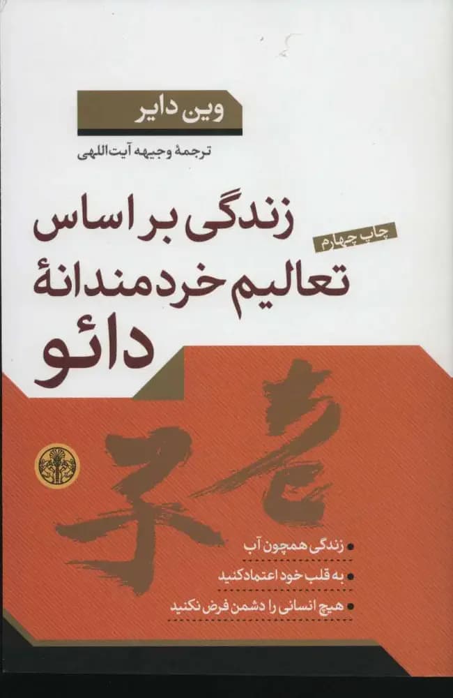 هنر زندگی