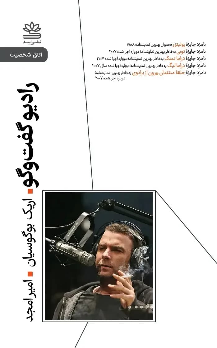 رادیو گفت وگو