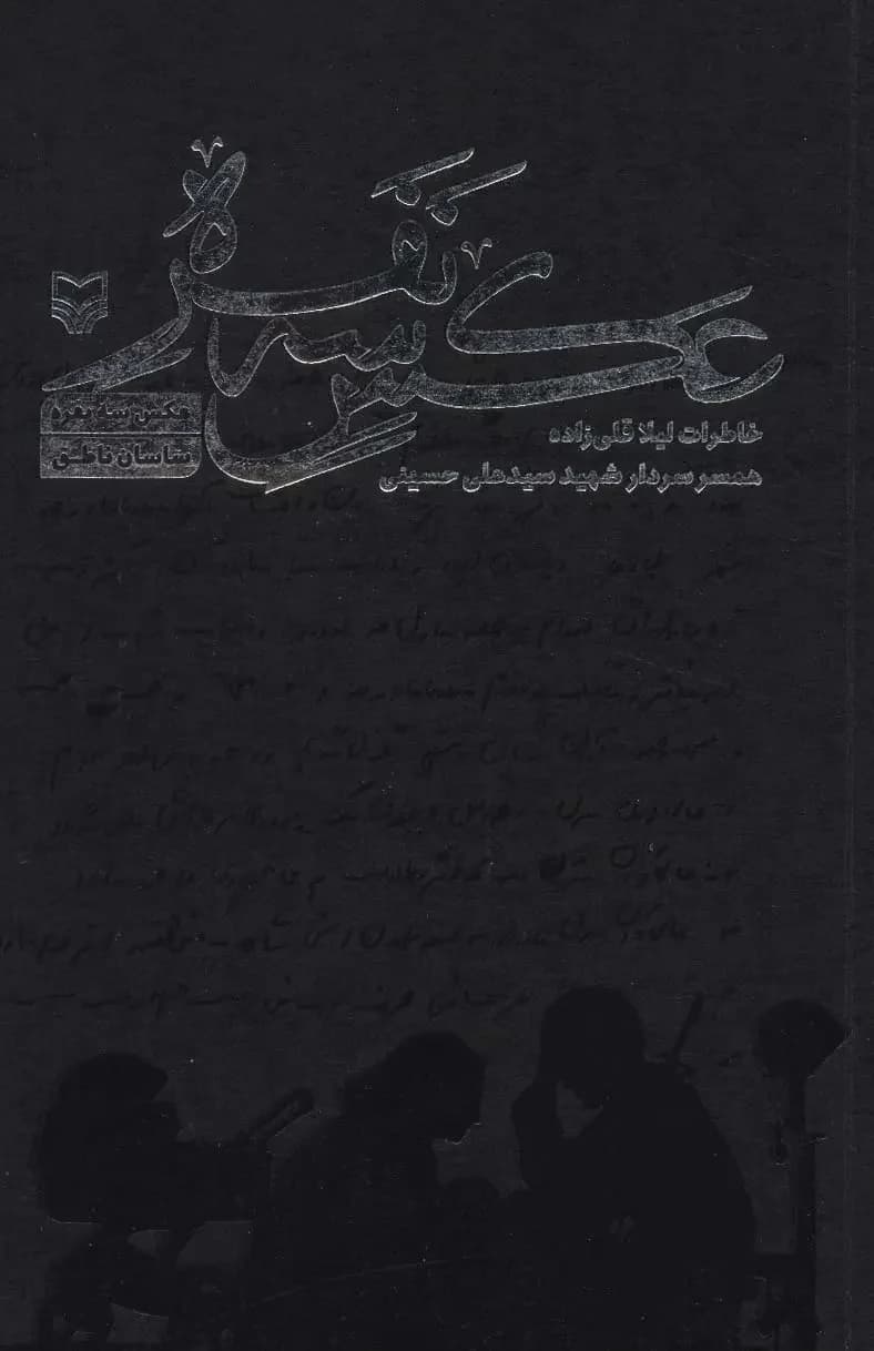 عکس سه نفره