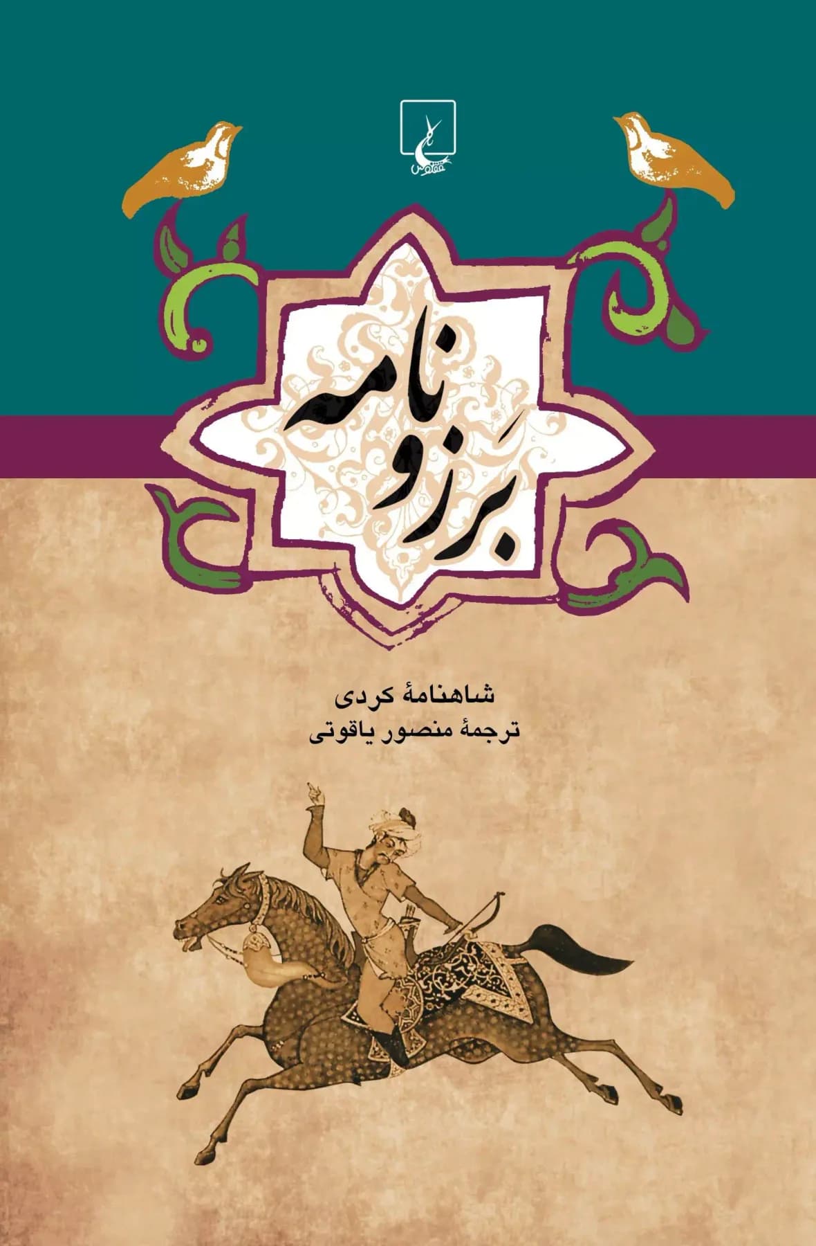 برزونامه