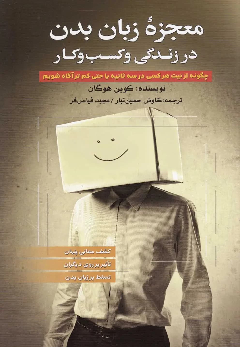 زبان اسرارآمیز کسب و کار