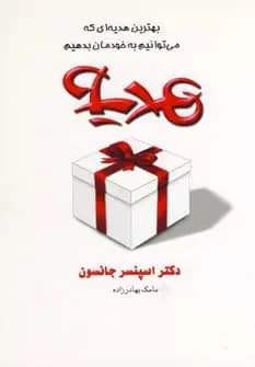 هدیه