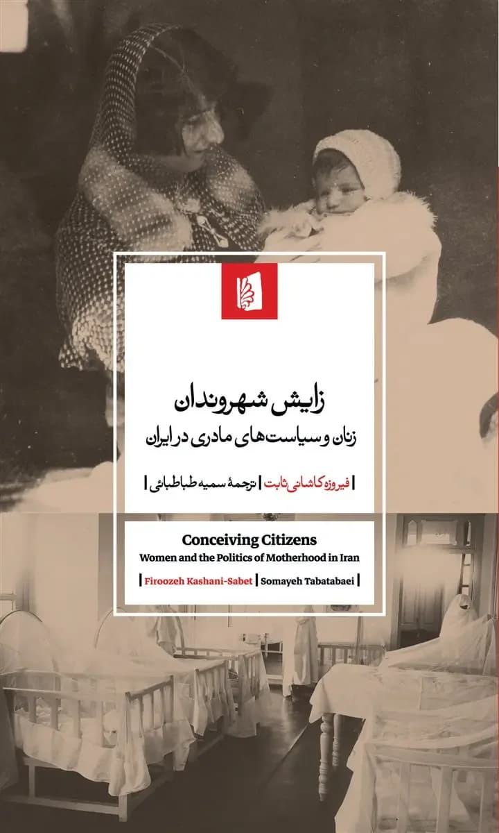زایش شهروندان