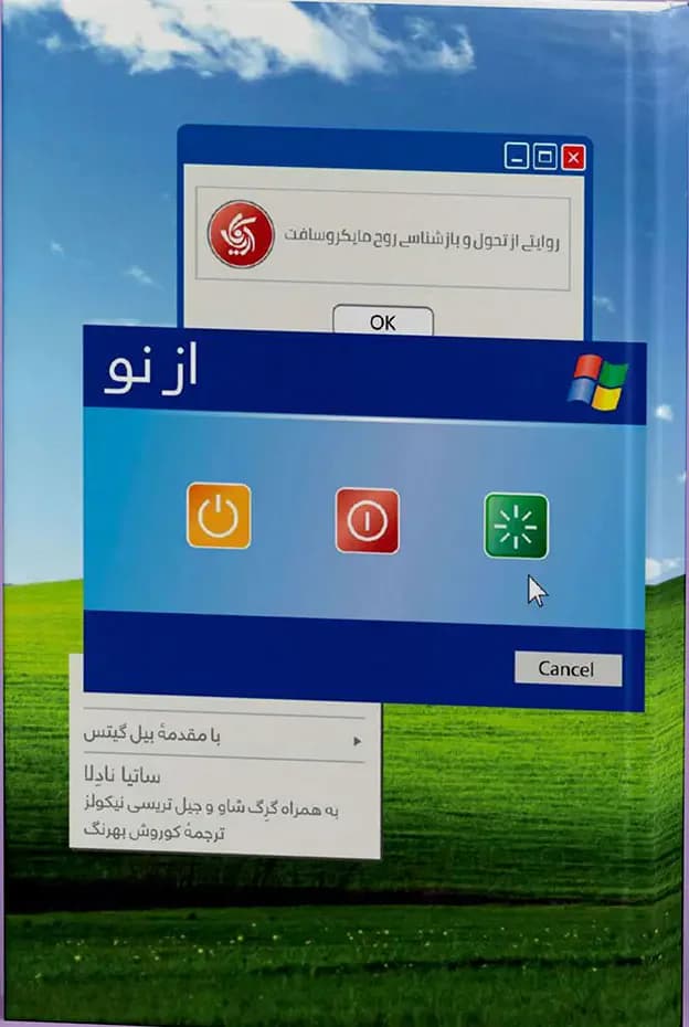 نوسازی