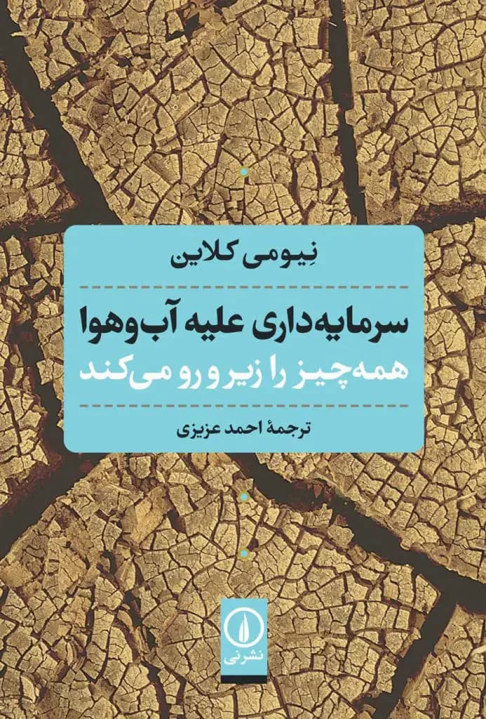 آخرین فرصت تغییر