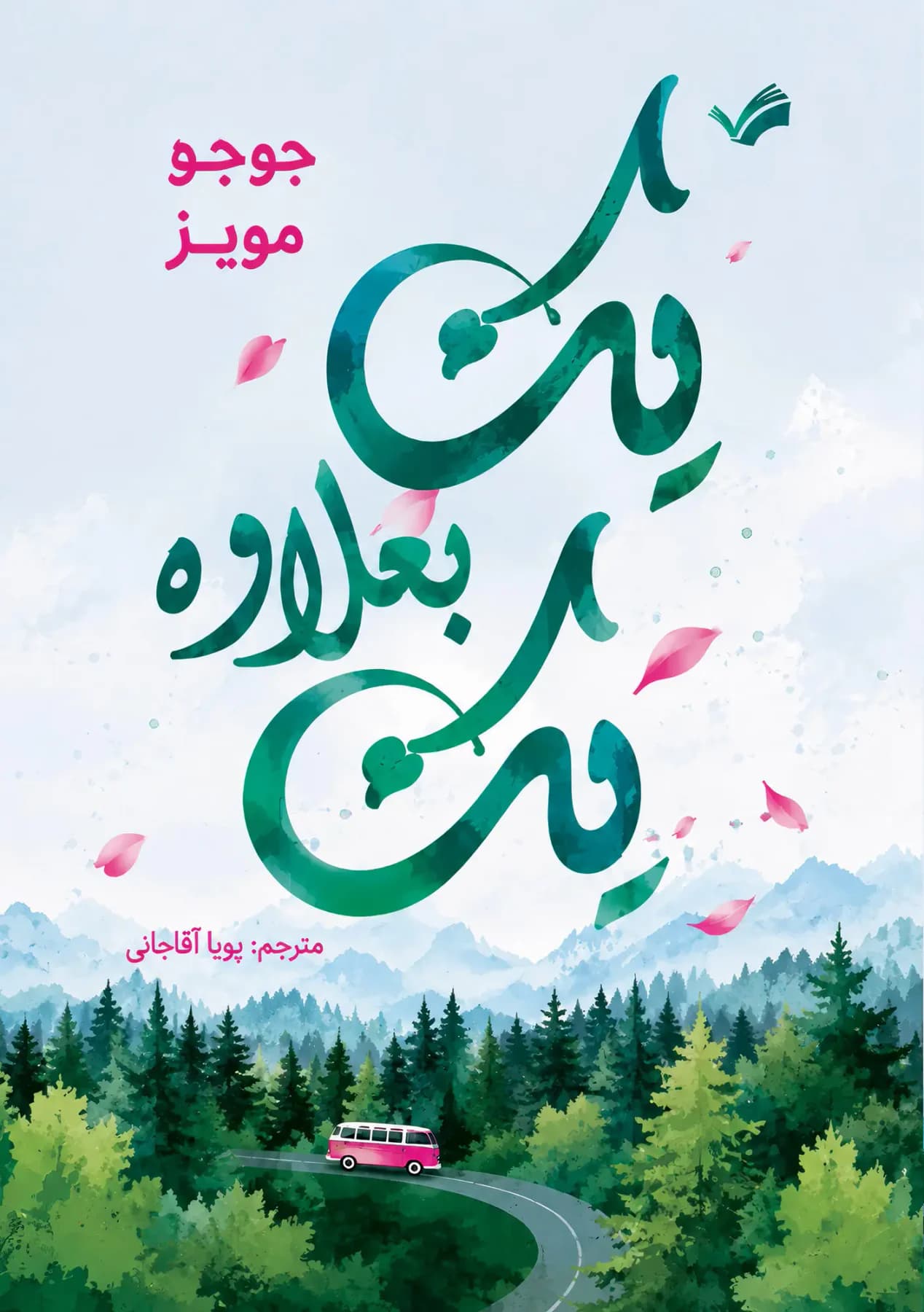 یک بعلاوه یک