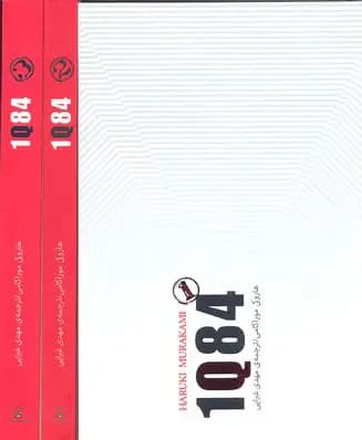 1Q84