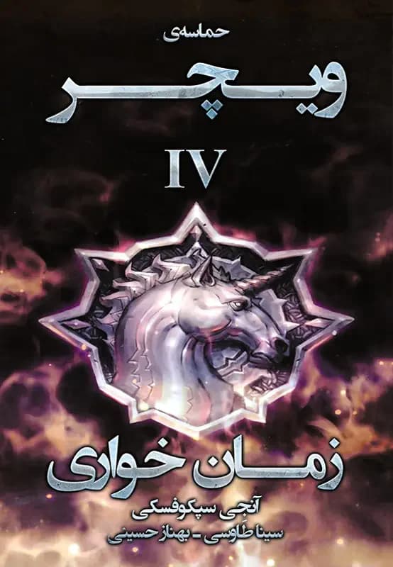 زمان خواری